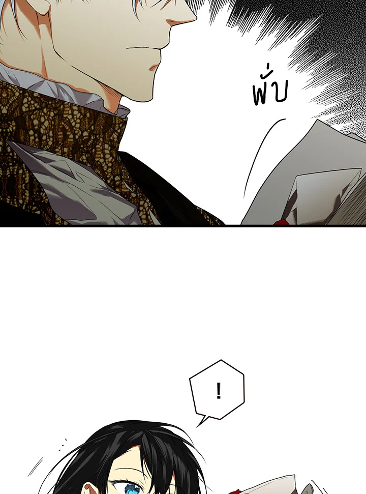 The Lady’s Secret 10 033